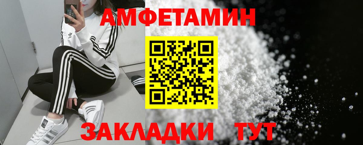 Тольятти  Amphetamine Розовый  АМФЕТАМИН  Вход с VPN 