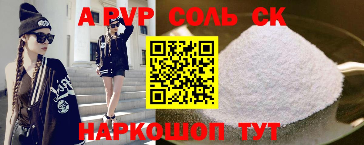 APVP Crystall  Вход с VPN  Alpha-PVP Crystall  APVP  Тольятти 