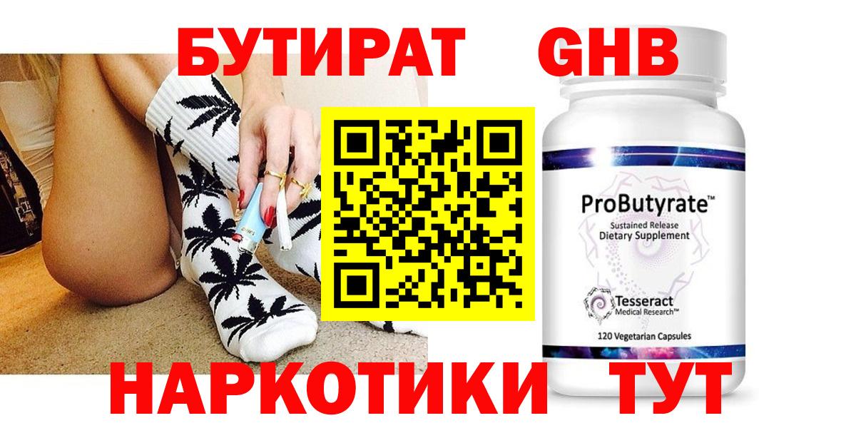 Тольятти  БУТИРАТ оксана  Вход с VPN 