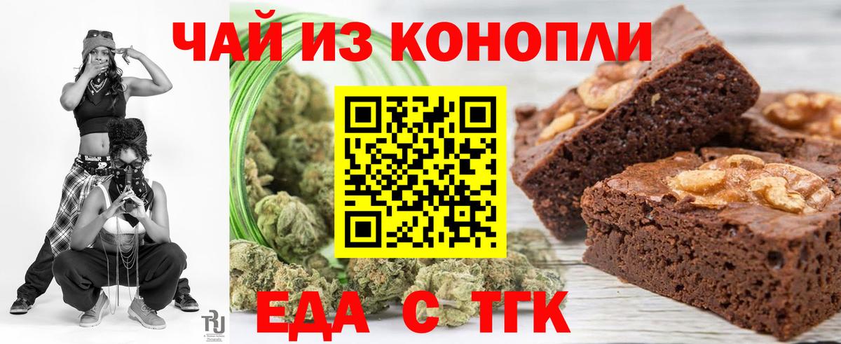 Тольятти  Canna-Cookies конопля  Вход с VPN 