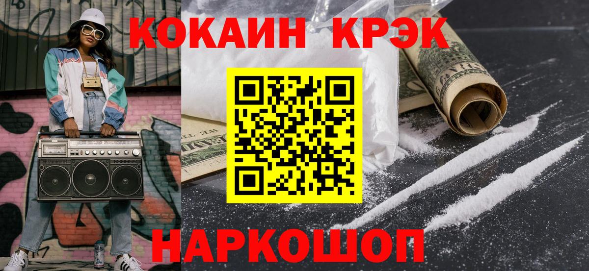 Тольятти  КОКАИН Колумбийский  Вход с VPN 