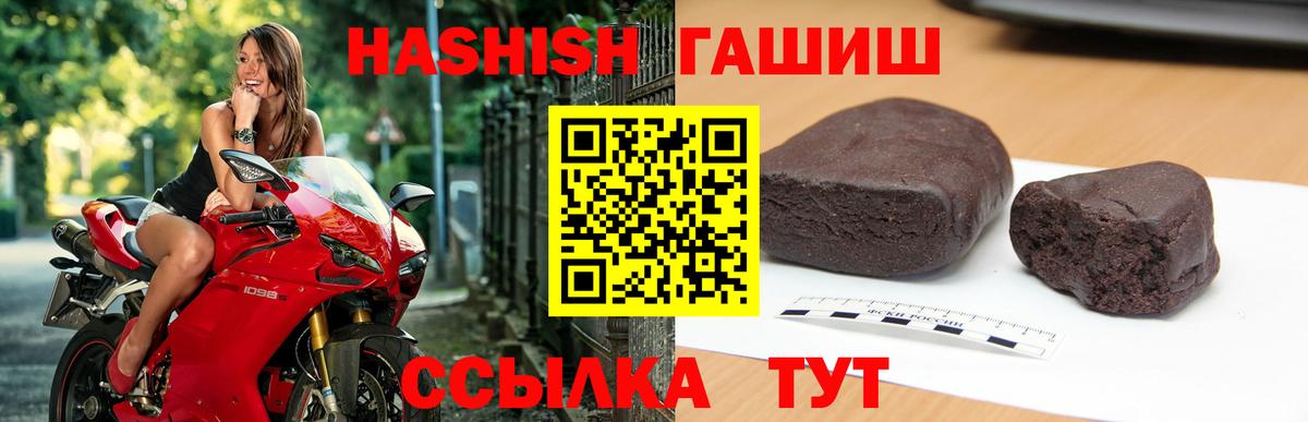 Тольятти  Гашиш 40% ТГК  Вход с VPN 
