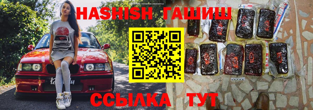 Гашиш Cannabis Тольятти