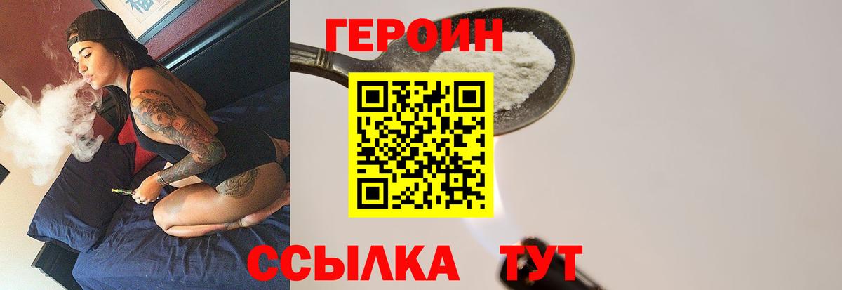ГЕРОИН Афган Тольятти