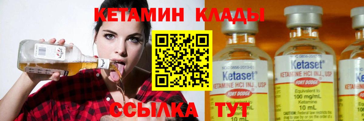 КЕТАМИН VHQ  Вход с VPN  Кетамин ketamine  Тольятти 