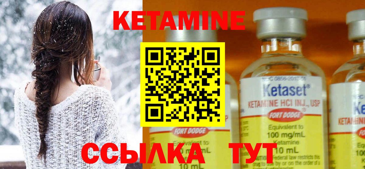 КЕТАМИН ketamine Тольятти
