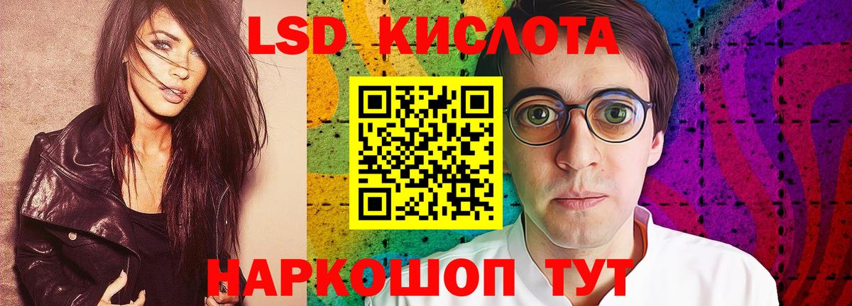 LSD-25 экстази ecstasy  ЛСД экстази ecstasy  Тольятти  Вход с VPN 