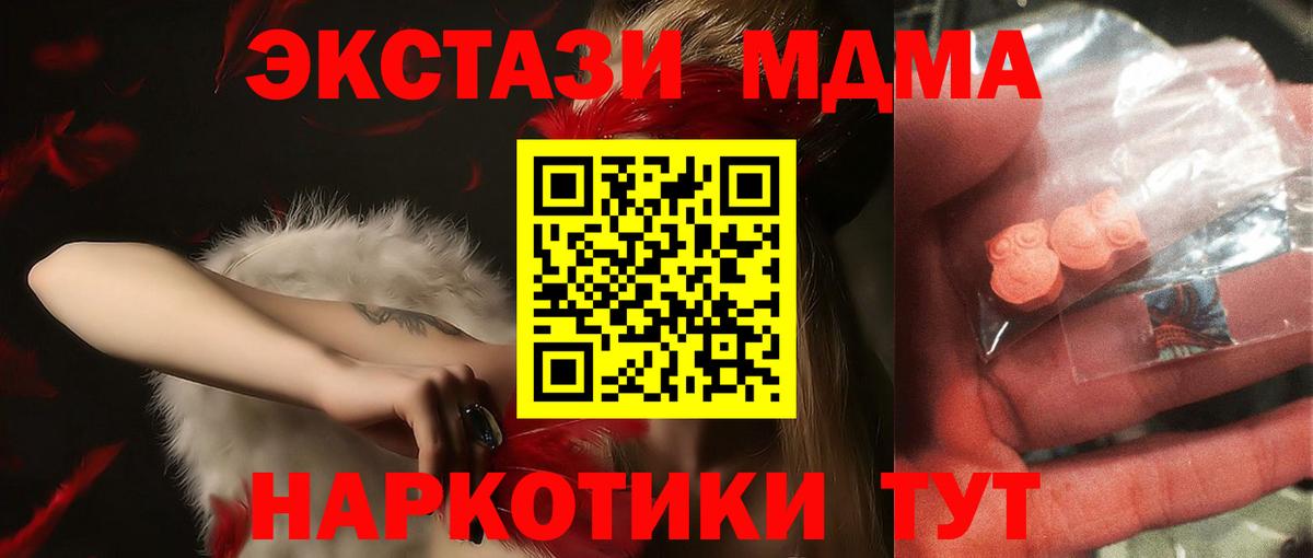 МДМА Molly  MDMA  Тольятти  Вход с VPN 