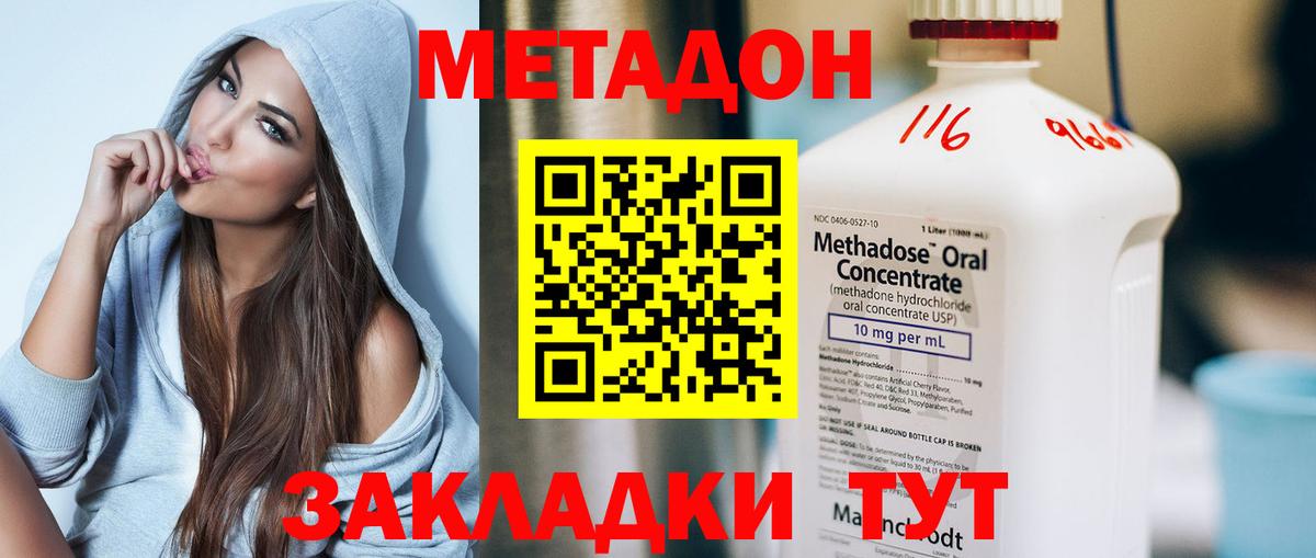 Тольятти  МЕТАДОН VHQ  mega зеркало  Вход с VPN  Метадон VHQ 