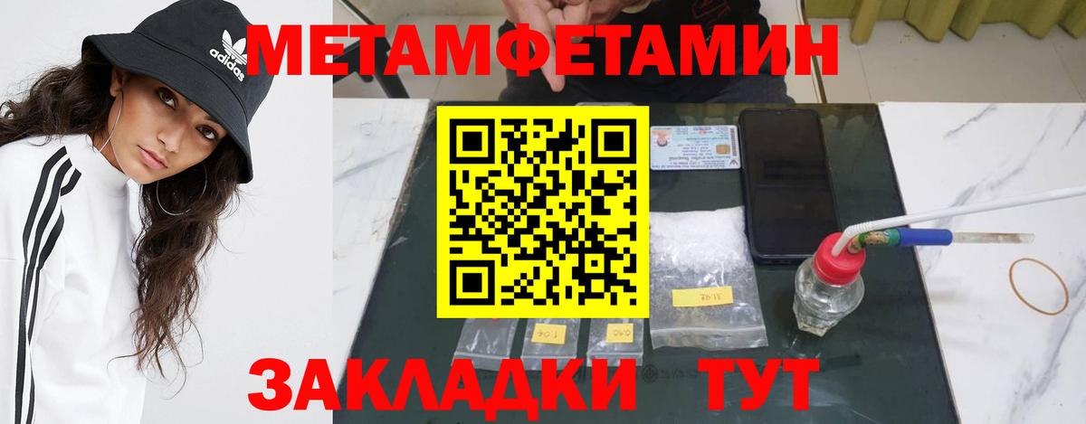 Первитин витя Тольятти
