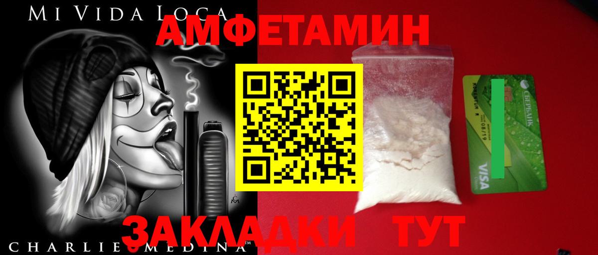 МЕТАМФЕТАМИН пудра  Вход с VPN  Тольятти 
