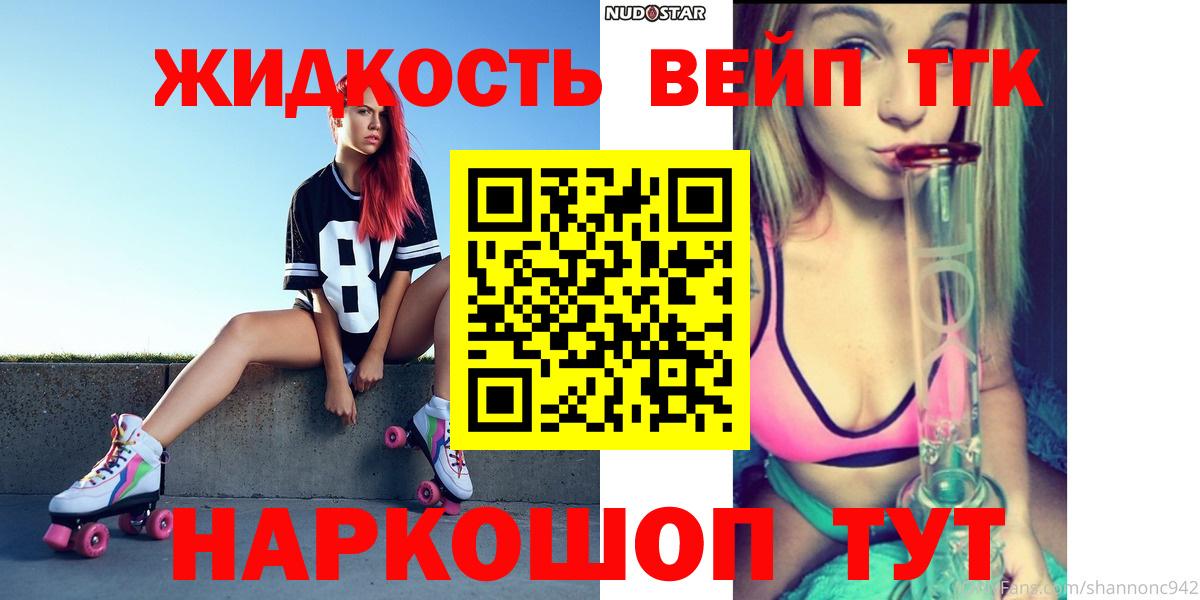ТГК Wax Тольятти